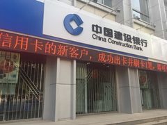 -中国建设银行(兰州铁路局支行)