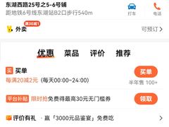 -第一面(东湖西路店)