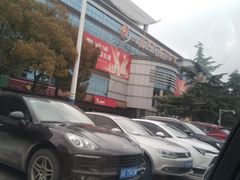 -宜兴汽车客运站