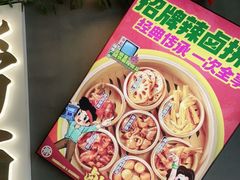 -蓉城小厨·四川味道(浙港国际店)