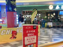 -蛙小侠(长安万科店)