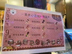 -一栗·新鲜零食炒货(太原街沃尔玛店)