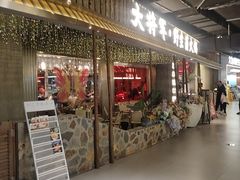 -菌小白火锅(时尚天河店)