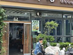 -随柳居·苏式小吃(建新巷店)