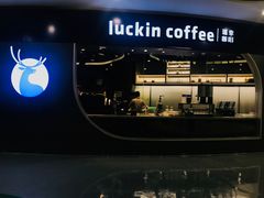 门面-luckincoffee瑞幸咖啡(恒大广场B1店)