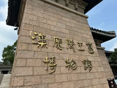 -汉陵苑