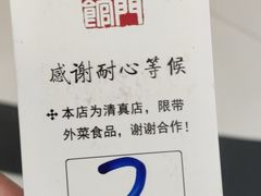 -南门小馆·清真(国贸商城店)