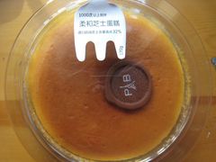 布朗尼柔和芝士-巴黎贝甜(五道口店)