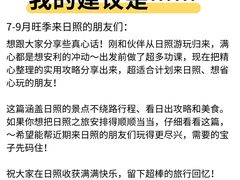 -日照灯塔风景区