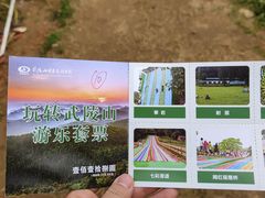 -武陵山森林公园