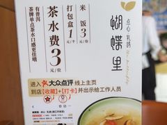 -蝴蝶里·粤菜·点心(龙湖天街&滨江店)