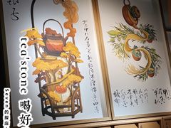 -tea'stone (万象天地店)