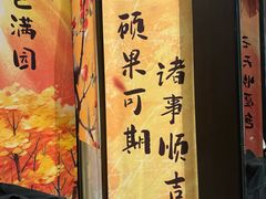 -海派悦庭·海胆烧麦·新融合菜(凯德广场店)