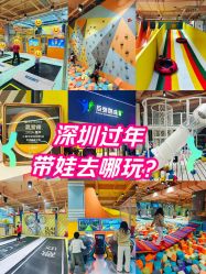 -反弹蹦床公园·运动乐园·团建·亲子派对(深圳观澜湖店)