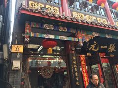 -张一元(总店)