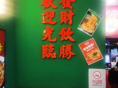 -黑粉你肥牛火锅粉(泛悦汇KA店)