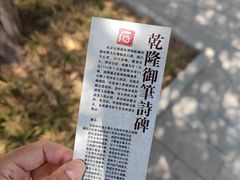 -北京石刻艺术博物馆(五塔寺)