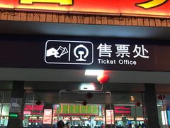 -岳阳站