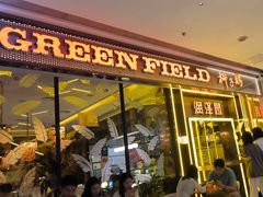 -润泽园椰子鸡(汇一城店)