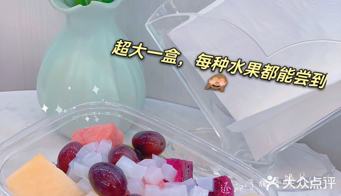 夏日必吃的水果捞