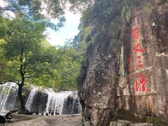 -刘伯温故里景区百丈漈