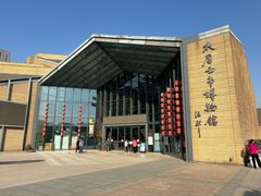 -西安大唐西市博物馆