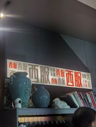 -ChenV西服礼服高级定制(市区养育巷店)