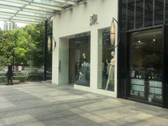 -证大大拇指广场(芳甸路店)