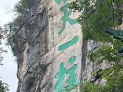 -桂林独秀峰王城景区