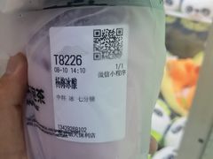 -爷爷不泡茶NOYEYENOTEA(烟台烟大保利店)