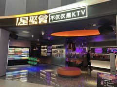 -星聚会KTV(南翔印象城MEGA店)