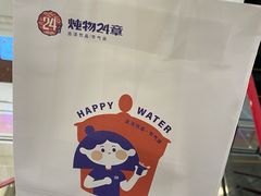 -炖物24章·顺时轻养茶(杭州大厦店)