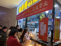 -鲍师傅糕点(国金街店)