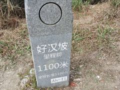 -梧桐山风景名胜区