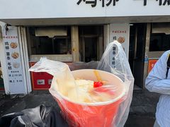 -卞嵊记老味道(嵊州总店)