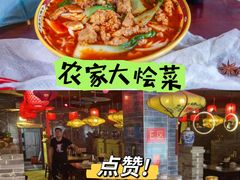 -老平遥饭馆