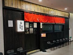 -哥哥の深夜食堂(原竹琥珀古北店)