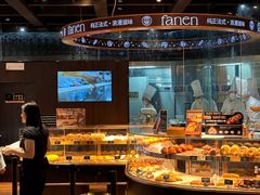 -FANEN法念·烘焙·甜点(万象城店)