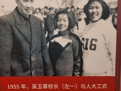 -中国人民大学-博物馆