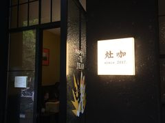 -灶咖KITCHEN