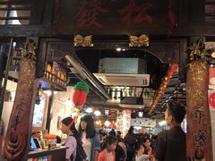 -松發肉骨茶(克拉码头店)