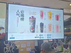 -茶百道(四季青店)