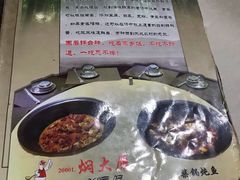 菜单-大鹅岛灶台鱼·铁锅炖(水库路店)
