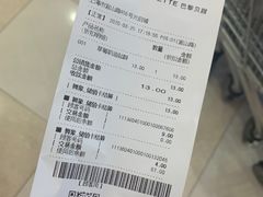 账单-巴黎贝甜(宜山路店)