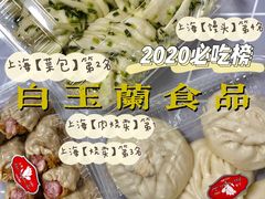 -白玉兰食品(甜云店)