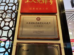 -穆桂英美食(南禅寺店)