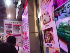 -韩味轩(丰盛町店)