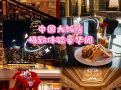 -北京中国大饭店