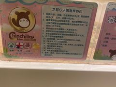 -龙猫仔乐园(惠福东路店)