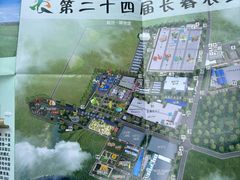 -长春农业博览园